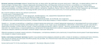 Раздел "О нас" для ИМ сантехники