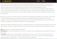 Тексты для портала Enjourney.ru