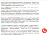 seo тексты - вихревые индукционные котлы