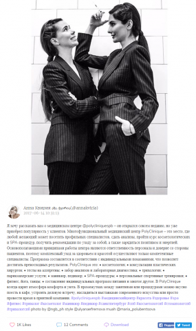 Текст для поста Инстаграм
