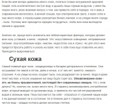 Для женского блога - о красоте