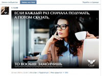 Пост для группы ВК Clear community