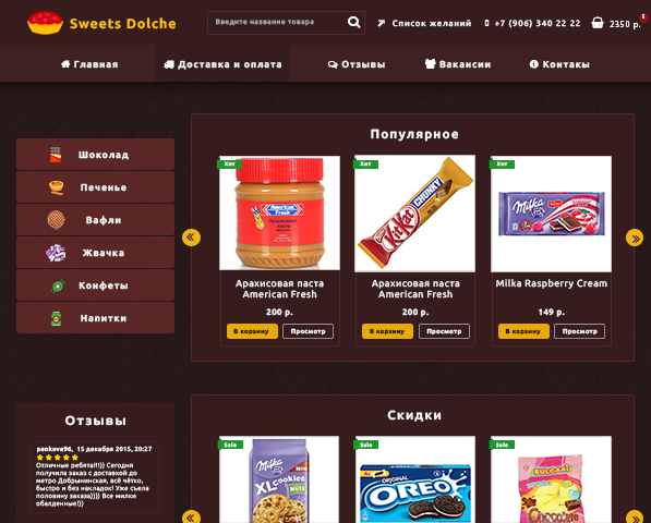 Дизайн магазина сладостей