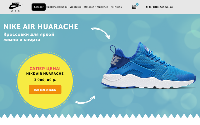 Дизайн Landing Page для сайта занимающегося продажей кроссовок