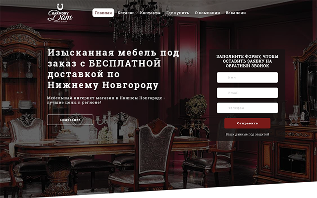 Дизайн мебельного сайта