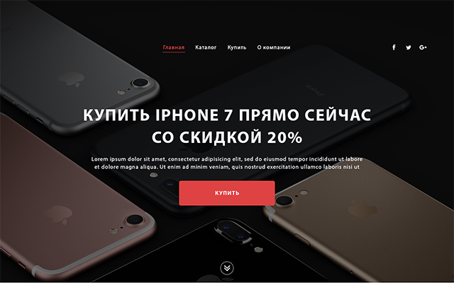 Дизайн для сайта продающего Iphone
