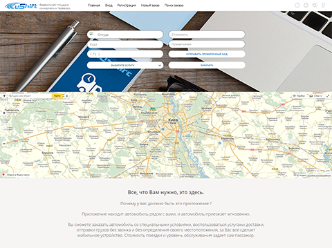 Верстка сайта Ushift