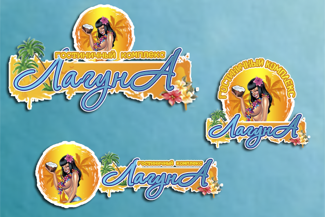 Логотип гостиничный комплекс Лгуна