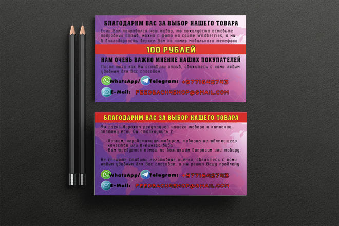 Простая двусторонняя визитка