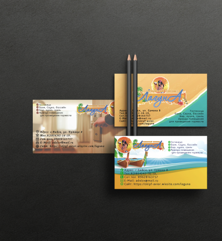 Визитка для гостиничного комплекса Лагуна