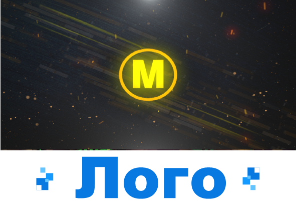 Проект - шаблон для логотипа