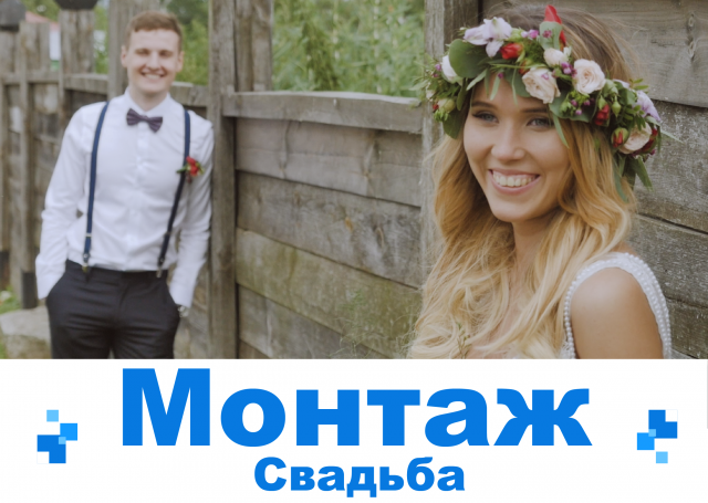 Монтаж_Стабилизация_Цветкор