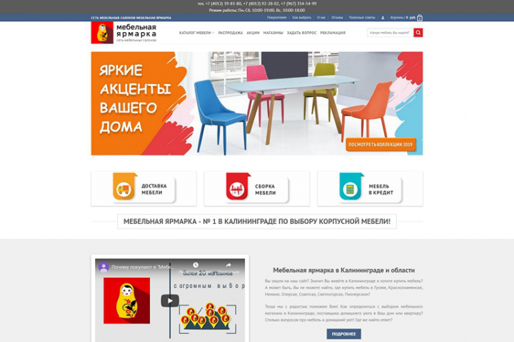 Интернет магазин мебели