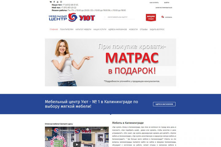Интернет магазин мебели