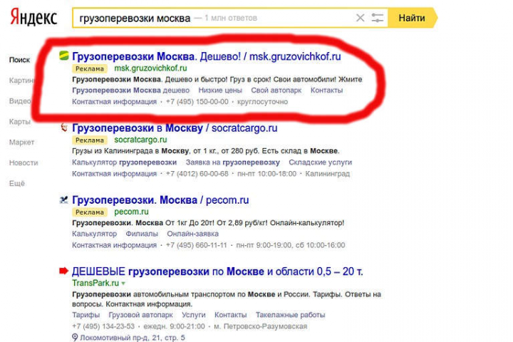 Настройка контекстной рекламы