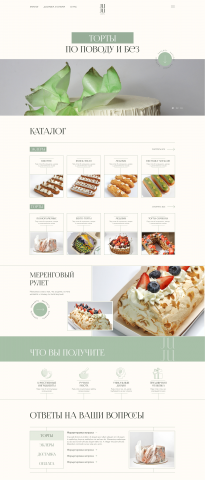 Кондитеская JuJu Pastry