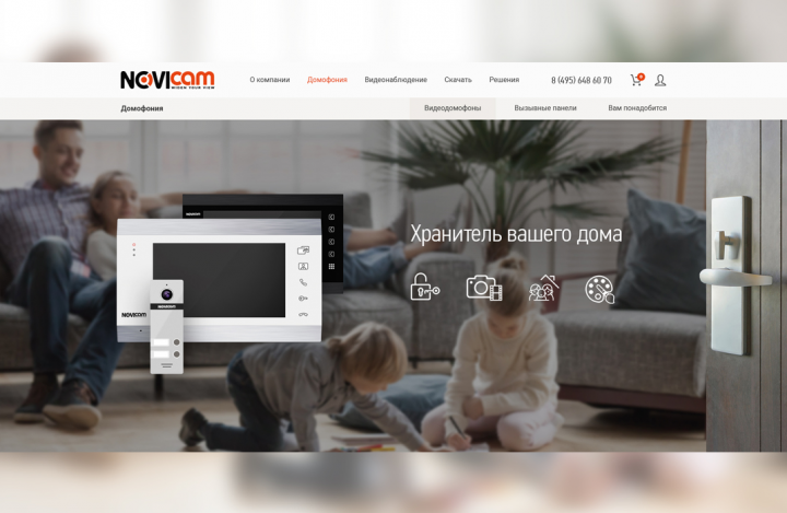 NOVIHOME – современная домофония и домашнее видеонаблюдение