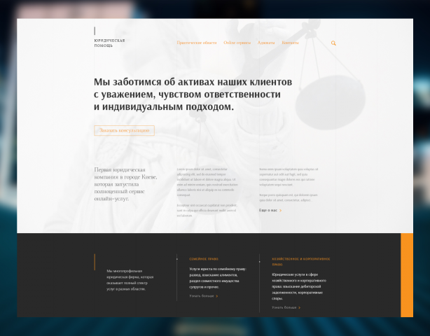 ЮРИДИЧЕСКАЯ ПОМОЩЬ – первая юридическая on-line компания