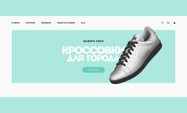 Реклама кроссовок – Landing Page