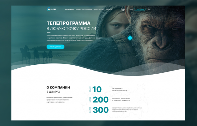 SOFT TV – адаптивная и кроссбраузерная верстка