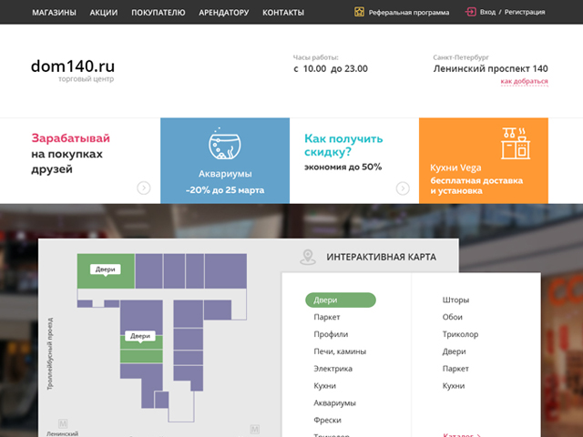 Сайт торгового центра с интерактивной картой