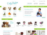 "Cuty Pets" сеть зоомагазинов