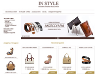 "IN STYLE" магазин стильных аксессуаров