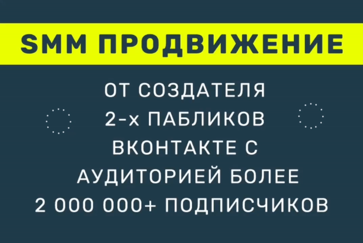 Комплексное продвижение в ВК, Facebook, Instagram, ОК, Telegram