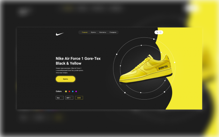 Nike Air Force 1 Gore-Tex