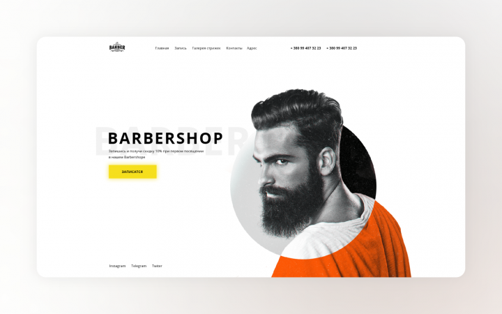 Barbershop