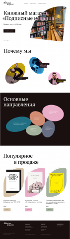 Одностраничный сайт