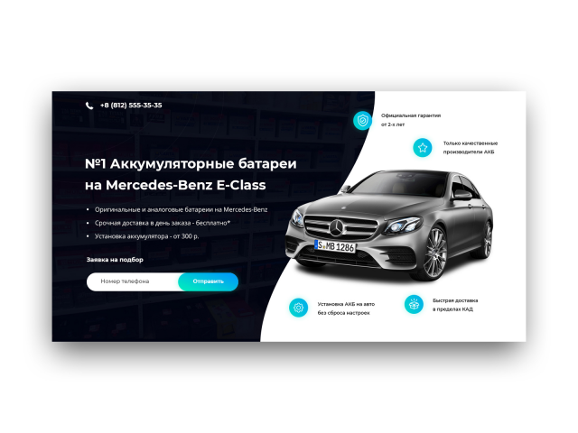 Аккумуляторные батареи