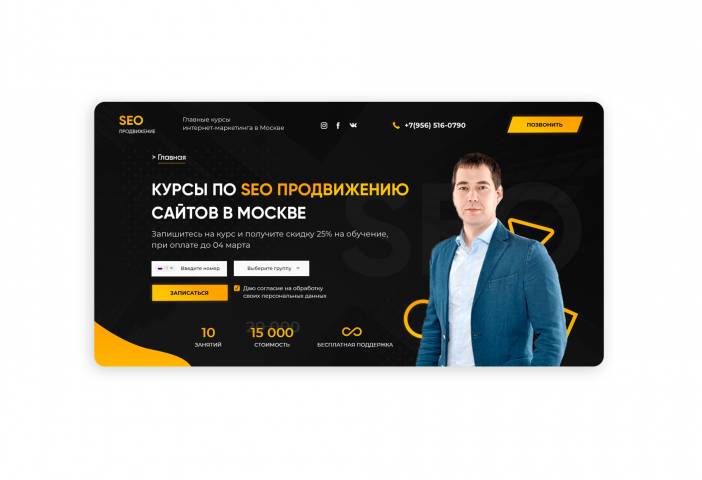 SEO Курс Артура Латыпова