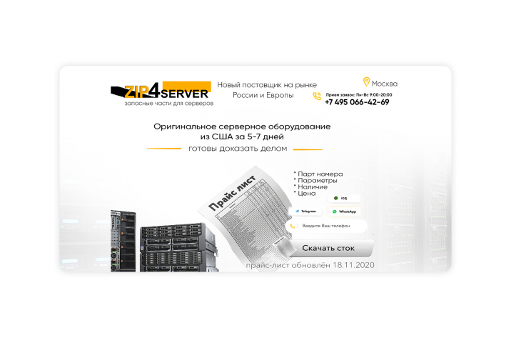 z4s.ru - Запасные части для серверов