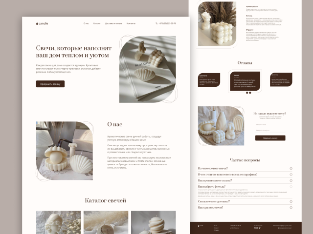 Landing page для магазина свечей