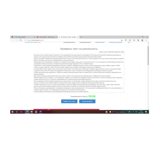 Работа 4153614