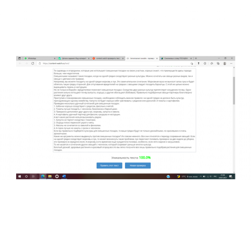 Работа 4153612