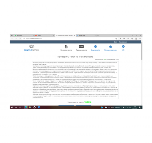 Работа 4153611