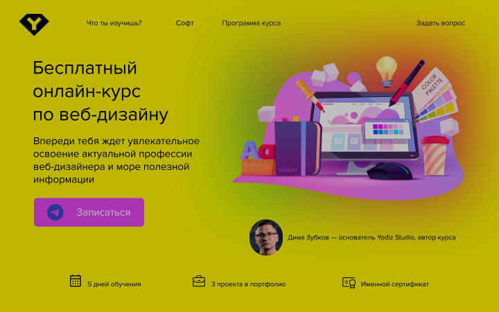 Главный экран сайта