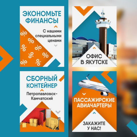 Баннеры на сайт авиаперевозок