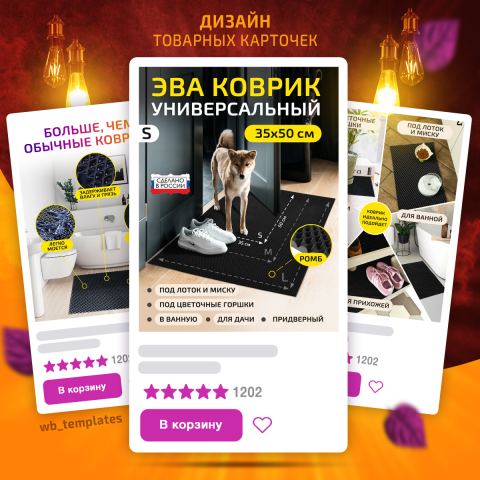 Товарная карточка wildberries