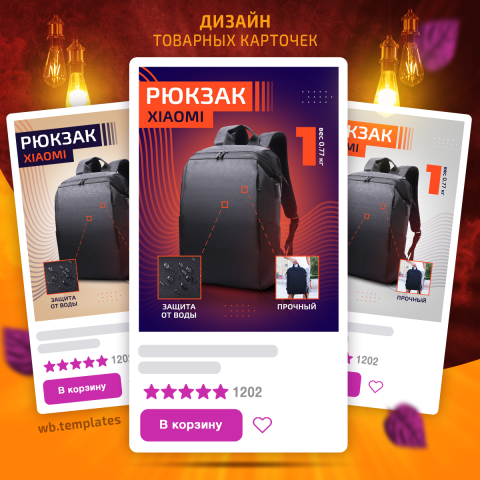 Товарная карточка wildberries