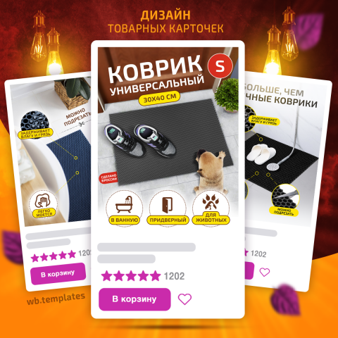 Товарная карточка wildberries