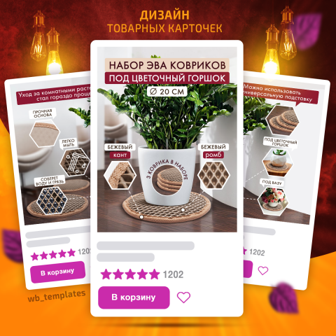 Товарная карточка wildberries