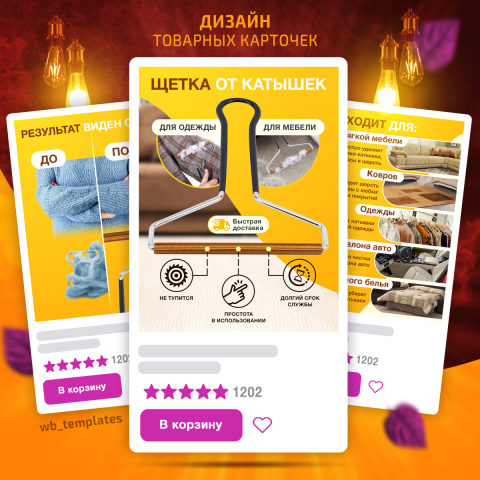 Товарная карточка wildberries
