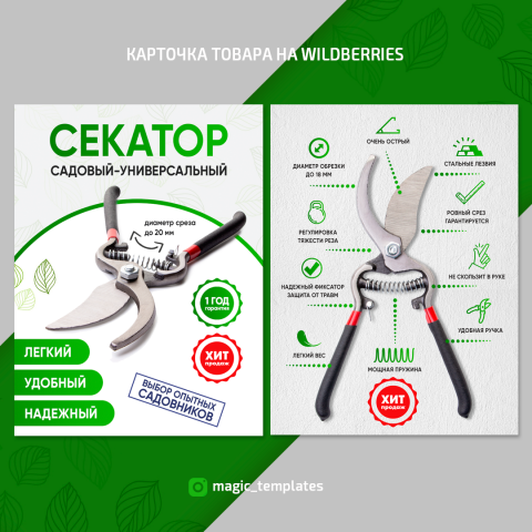 Карточка товара на валдберис