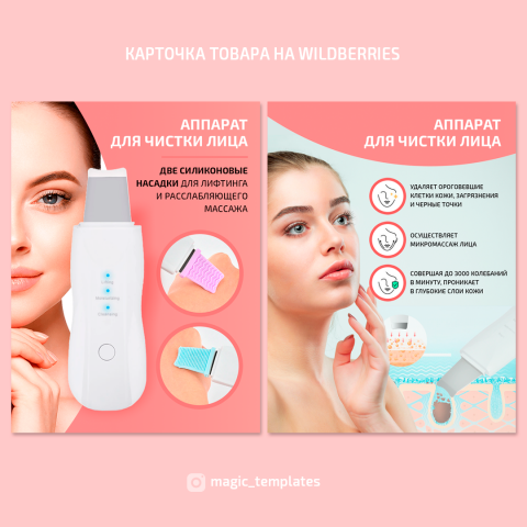 Карточка товара на валдберис