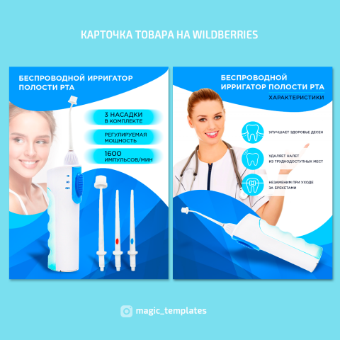 Карточка товара на валдберис