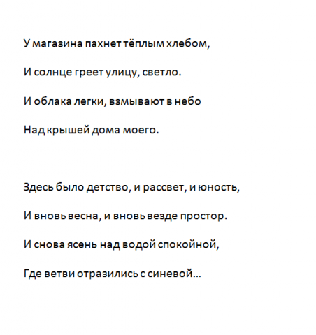 Весеннее
