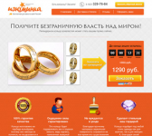 Лендинг "Изюминка"